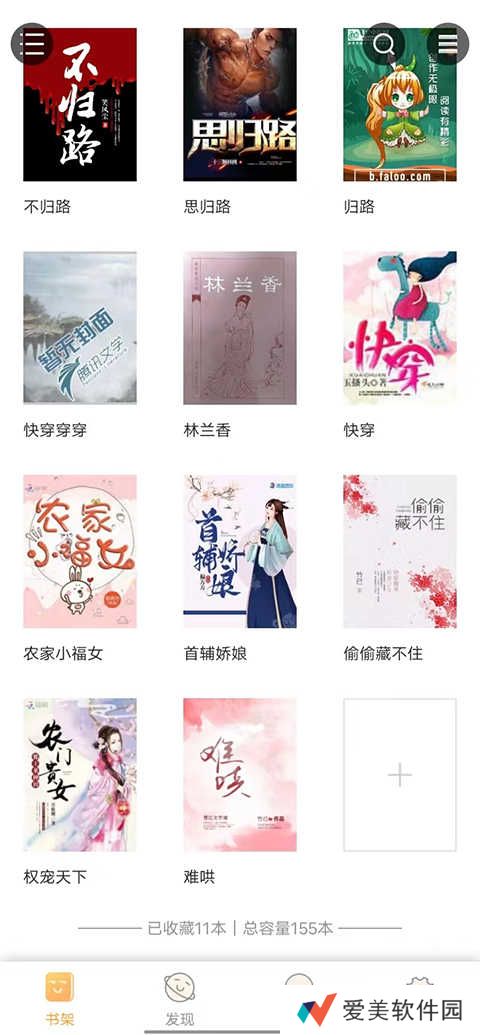 jiumodiary鸠摩搜书手机版使用方法1