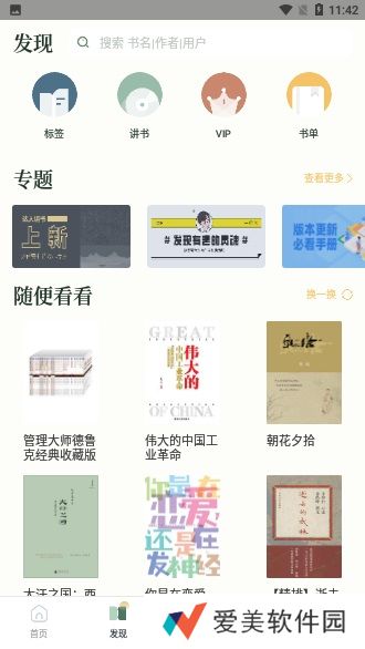 藏书馆破解版无限借阅