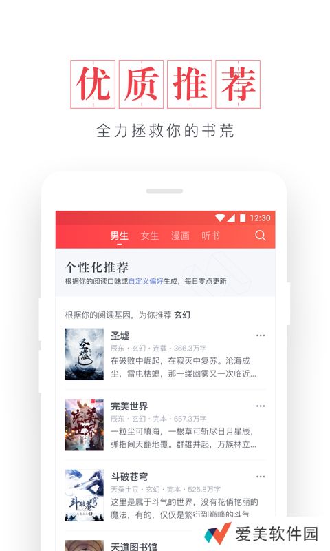 起点读书无广告清爽版