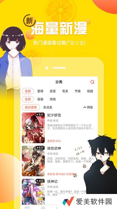 涩酱动漫纯净版