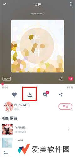 幻音音乐怎么下载本地2