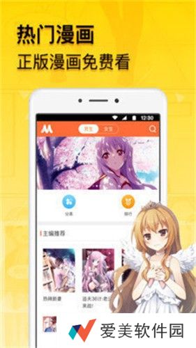 贝勒漫画登录页面入口