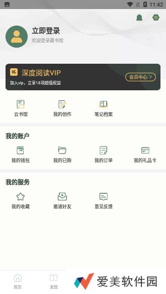 藏书馆旧版本