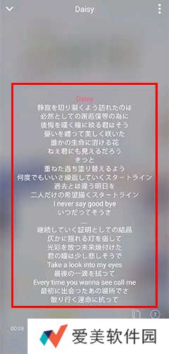 幻音音乐怎么打开歌词2