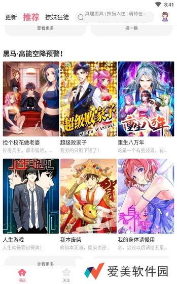 洒洒动漫最新版