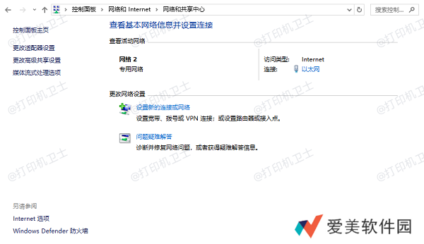 确保两台电脑在同一网络下