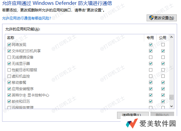 文件和打印机共享 文件和打印机共享