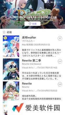 贝塔动漫