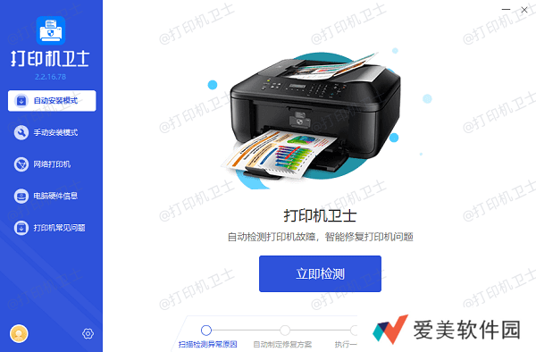 打印机驱动检测 打印机驱动检测