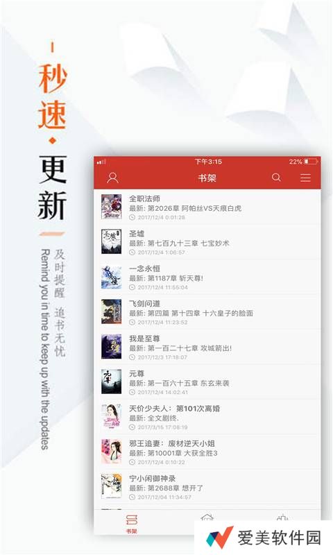 看书神器旧版本