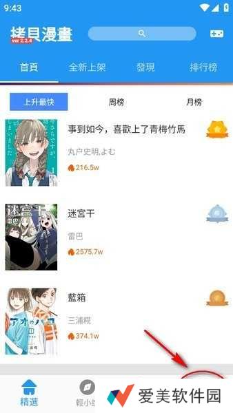拷贝漫画app官方版下载