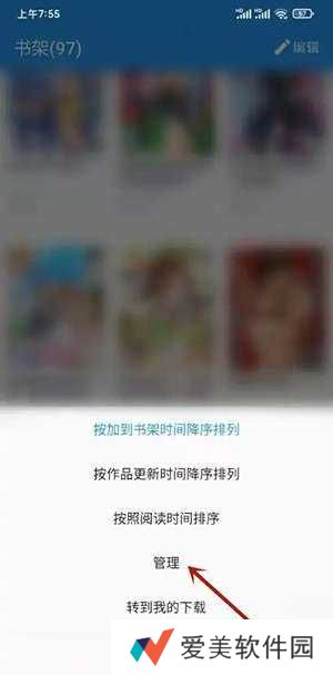 拷贝漫画官方应用使用指南3