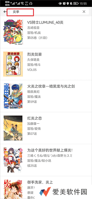 动漫之家怎么看隐藏漫画教程