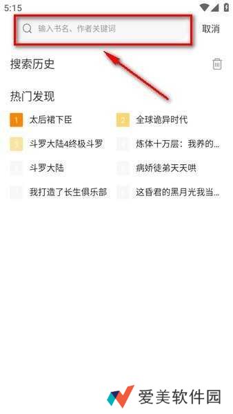 包子漫画app官网下载