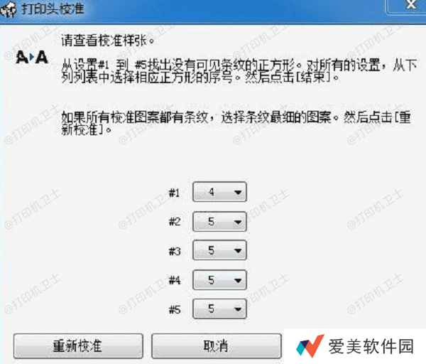 校正打印机颜色 校正打印机颜色