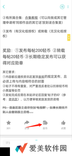 轻之国度投币步骤