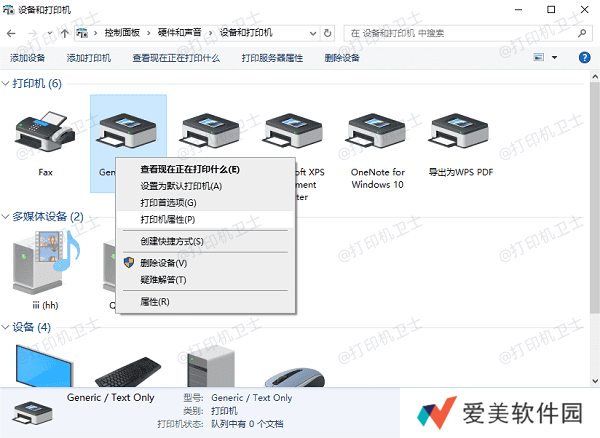 查看现在正在打印什么 查看现在正在打印什么