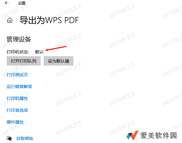 设置打印机默认选项 设置打印机默认选项