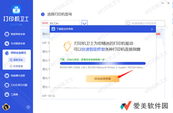 安装打印机驱动程序 安装打印机驱动程序