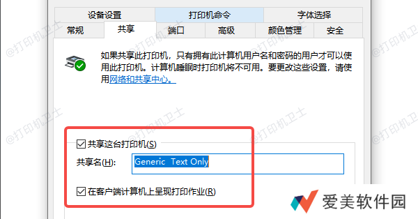 检查共享权限 检查共享权限
