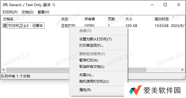 清除打印队列 清除打印队列