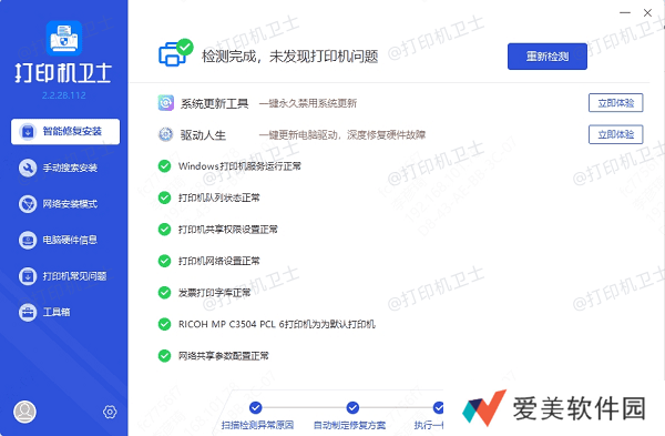 打印机驱动更新完成 打印机驱动更新完成