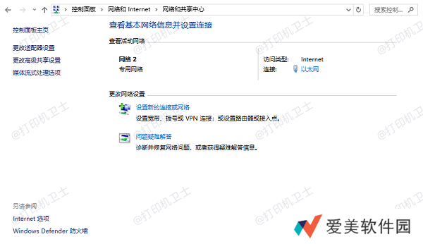 检查和准备网络环境 检查和准备网络环境