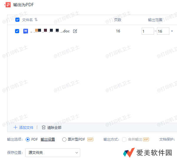 保存为PDF文件 保存为PDF文件