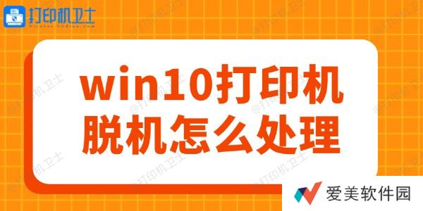 win10打印机共享错误0x00000709的解决方法 win10打印机共享错误0x00000709的解决方法