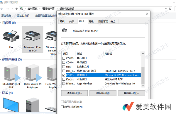更新打印机IP地址 更新打印机IP地址