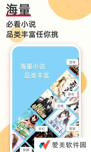 必阅免费小说去广告