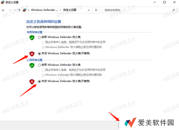 检查防火墙设置 检查防火墙设置
