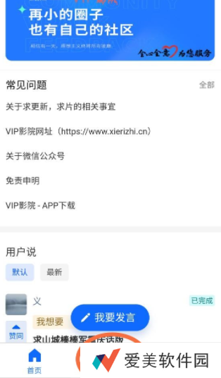 VIP影院 VIP影院