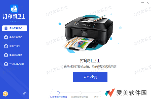 打印机驱动检测 打印机驱动检测