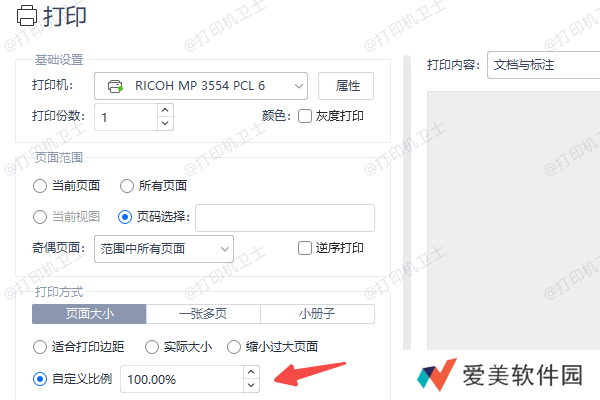 调整PDF打印字体大小 调整PDF打印字体大小