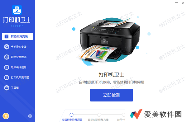 检测打印机设备状态 检测打印机设备状态