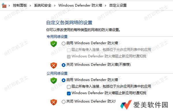禁用防火墙 禁用防火墙