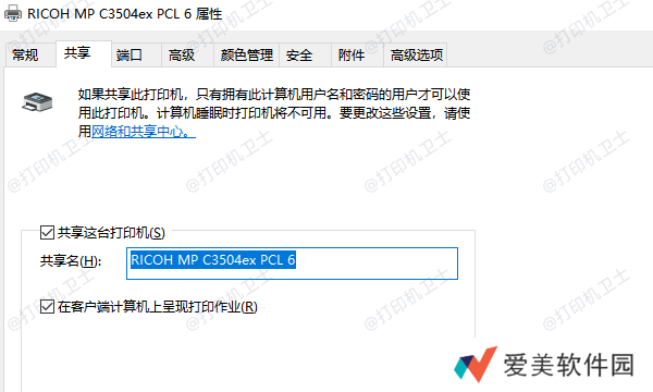 共享这台打印机 共享这台打印机
