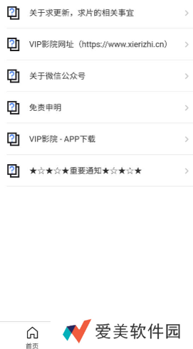 VIP影院 VIP影院