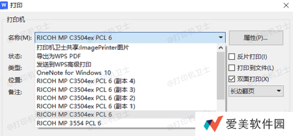 在Word中设置双面打印 在Word中设置双面打印