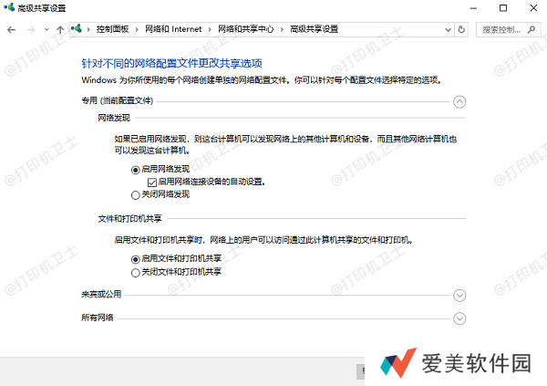 配置共享设置 配置共享设置