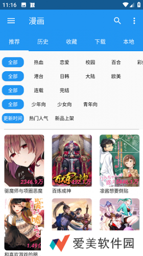 漫搜
