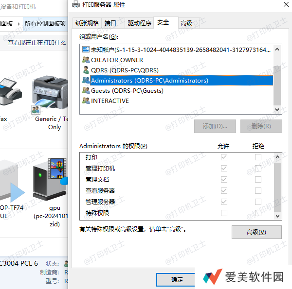 调整用户权限 调整用户权限