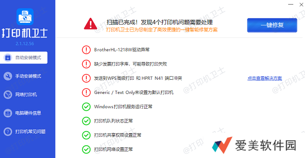 打印机驱动下载及修复 打印机驱动下载及修复