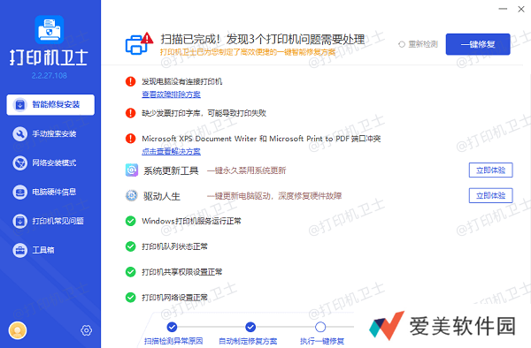 重新安装打印机驱动程序 重新安装打印机驱动程序