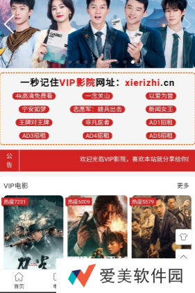 VIP影院 VIP影院