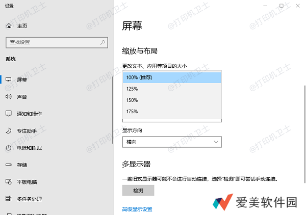 调整系统默认字体大小 调整系统默认字体大小