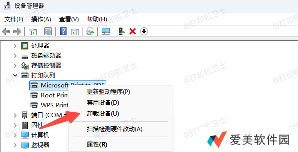 卸载打印机驱动程序 卸载打印机驱动程序