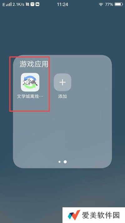 海棠文学城