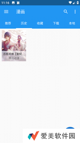 漫搜